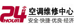 塔河24小时空调维修服务中心
